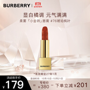 博柏利（BURBERRY）之吻絨霧啞光唇膏#76琥珀楓葉3.3g 小金磚口紅 禮物送女友