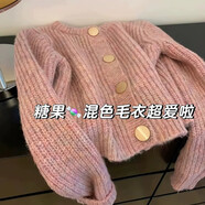 JIL ANON粉色小香風(fēng)馬海毛針織開(kāi)衫女秋冬加厚感軟糯毛衣外套寬松上衣 粉色【感超好看/奶里奶氣/網(wǎng)紅/輕奢上衣高 S (80-95斤)