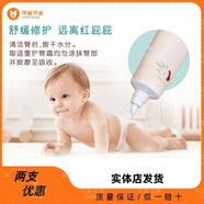 璞卡（PURCA）嬰幼兒山茶油護(hù)臀霜護(hù)臀膏40g新生嬰兒寶寶止癢修護(hù)舒爽滋潤新款 20mL