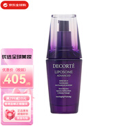 黛珂（Cosme Decorte） 黛珂深層滲透持久水潤小紫瓶精華液送女友七夕情人節生日禮物 保濕賦活精華 50ml