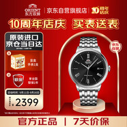 ORIENT東方雙獅手表男全自動(dòng)機(jī)械表時(shí)尚商務(wù)透底日韓表 生日禮物AC0J02B