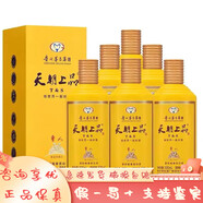 茅臺（MOUTAI）貴州天朝上品系列 53度柔和醬香型白酒 喜宴  送禮自飲新老款隨機 53度 500mL 6瓶 天朝上品貴人V
