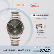 美度（MIDO）瑞士手表指揮官紀念款長(cháng)動(dòng)能商務(wù)休閑機械鋼帶男表七夕禮物送男友