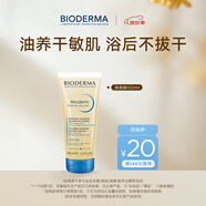 BIODERMA 貝德瑪藍(lán)胖子身體乳PP霜保濕滋潤(rùn)舒緩干癢面霜哆啦A夢(mèng)聯(lián)名 【養(yǎng)膚沐浴油】沐浴油100ml