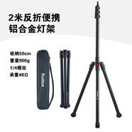 理圖思Ruittos RS3金屬反折燈架直播支架易收納補(bǔ)光燈三腳架直播影視攝