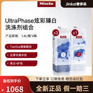 美諾（MIELE）官方臻白炫彩花香洗滌劑組合洗衣液適用于TwinDos洗衣機 UP1炫彩*3+UP2臻白*1
