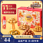 三只松鼠堅果禮盒1383g/1385g混發(fā) 零食大禮包核桃夏威夷果 中秋團購送禮