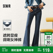 森馬（Semir）小黑牛|牛仔褲女高腰開(kāi)叉長(cháng)褲2025春森柔牛仔喇叭褲109125124007