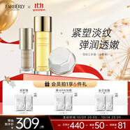 法伯麗面部護(hù)膚品套裝抗皺緊致面霜精華液補(bǔ)水保濕舒緩精粹水送禮物女 雪鉆三部曲（小套裝）