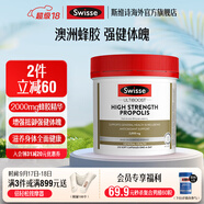 Swisse 高濃度蜂膠軟膠囊 210粒*1瓶 蜂膠精華 海外進口