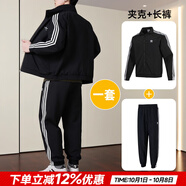 阿迪達(dá)斯（adidas）運(yùn)動(dòng)套裝男 25秋新款運(yùn)動(dòng)服舒適透氣夾克外套休閑時(shí)尚長(zhǎng)褲 兩件套 梭織立領(lǐng)夾克+速干長(zhǎng)褲（三葉草） S【165-170cm/110-120斤】