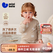 迷你巴拉【植物芯】巴拉兒童純棉家居服套裝男女童寶寶透氣睡衣褲2025新款 咖白色調00351（細膩親膚，5~15℃） 90 cm 【1-2歲】