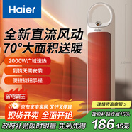 海爾（Haier）取暖器家用暖風(fēng)機(jī)電暖器電熱取暖器熱風(fēng)機(jī)小太陽(yáng)電熱風(fēng)扇全屋升溫大面積輕音烤火爐電暖氣HN2012
