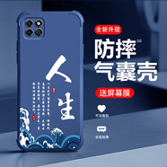 高密碼適用暢享20手機殼全新升級氣囊四角防摔液態(tài)硅膠商務(wù)全包邊 【氣囊00169】人生-牛仔藍【+屏幕膜】 暢享20