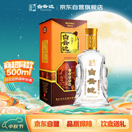 白云邊 十五年陳釀 濃醬兼香型白酒 45度 500ml 單瓶裝 中秋送禮