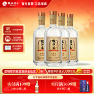 枝江王三星 中華老字號 純糧固態(tài)發(fā)酵濃香柔雅白酒 湖北光瓶口糧酒 42%vol 500mL 4瓶