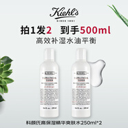 科顏氏（Kiehl's） 高保濕精華爽膚水250ml*2補(bǔ)水保濕修復(fù)男女原裝生日禮物