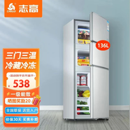 志高（CHIGO）136升三門(mén)冰箱家用小型一級能效 冷藏保鮮軟冷凍分區存儲 出租房公寓節能三溫區電冰箱 以舊換新 【136升1.1米高三門(mén)三溫區 一級能效 銀色】