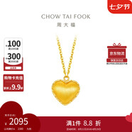 周大福 愛心拉絲18K金吊墜項鏈套鏈女 40cm E128823七夕禮物