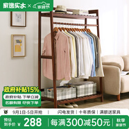 家逸（JIAYI）實(shí)木衣帽架落地衣架掛衣架臥室衣架簡易衣服架立式客廳辦公室掛架 長100cm棕色【常規(guī)款】