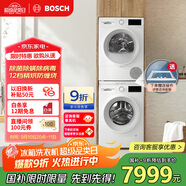 博世（BOSCH）【云朵白1.0】洗烘套裝10KG大容量洗衣機(jī)熱泵烘干機(jī)152000+252U0A 家電國家補(bǔ)貼20%
