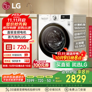 LG10.5KG超薄全自動滾筒洗衣機家用 蒸汽除菌智能手洗 565mm超薄機身 白 FLW10G4W 國家補貼以舊換新