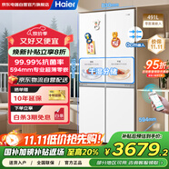 海爾（Haier）冰箱家用一級能效四開門491升十字門超薄零嵌入式風(fēng)冷無霜電冰箱BCD-491WGHTDB5WFU1國家補(bǔ)貼20%