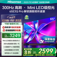 海信電視65E3Q Pro 65英寸 300Hz高刷高分區(qū) MiniLED級控光 3G+64G大內(nèi)存 一級能效 國家補貼以舊換新