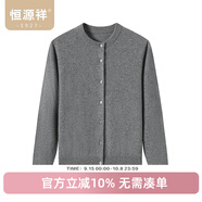 恒源祥【羊毛+山羊絨】純色羊毛衫女開衫秋季毛衣外搭休閑針織衫女 中灰 M /165/88A