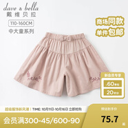 戴維貝拉（DAVE＆BELLA）大童女裝棉麻中大童裙褲小女孩褲裙兒童夏季女童夏款亞麻休閑短褲 灰粉色 110 cm（建議身高100-110cm）