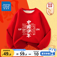 真維斯男童加絨衛(wèi)衣秋冬款童裝兒童紅色打底衫百搭冬裝中國風(fēng)保暖上衣 紅 年少有為 120