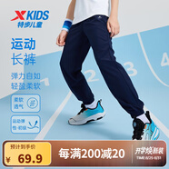 特步（XTEP）童裝男童長(zhǎng)褲新款兒童中大童針織褲子百搭時(shí)尚運(yùn)動(dòng)休閑長(zhǎng)褲 深?yuàn)W藍(lán)【9052夏季款】 165 cm
