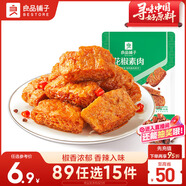 良品鋪子花椒素肉豆干制品零食網(wǎng)紅辣條味休閑食品零食小吃辦公室解饞105g