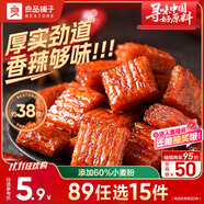 良品鋪子 素大刀肉香辣味網(wǎng)紅辣條味兒時小零食休閑小吃260g