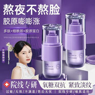 康雪百肽VC精華液淡紋熬夜修護(hù)膠原蛋白面部精華水潤(rùn)保濕嫩白提亮 周期裝效果顯著百肽VC精華液*3瓶