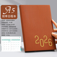 法拉蒙 日程本2025年每日計劃本帶日期筆記本本子一天一頁(yè)時(shí)間管理365效率手冊日記本日歷本定制 棕色 A5-單本