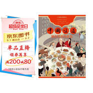 中國味道：刻在胃里的思念 《三聯(lián)生活周刊》年度美食特刊，用“中國味”慰藉你的“中國胃”