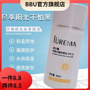 芙爾蔓【官方店】芙爾蔓芙爾蔓美容院化妝品專柜系列單品 芙爾蔓優(yōu)顏水嫩防曬乳