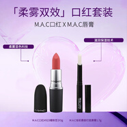 M.A.C魅可尤霧彈mac口紅啞光顯白#923 3g+膏唇1.7g 七夕禮物女