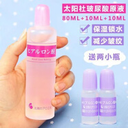 太陽社（太陽社）日本太陽社玻尿酸透明質(zhì)酸原液精華80ml+20ml保濕補(bǔ)水套裝易吸收 日本太陽社玻尿酸透明質(zhì)酸原液精華80ml+20ml