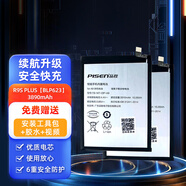 品勝適用OPPO系列手機電池大容量支持快充 R173415mAh 電池 R11電池r11s大容量電池 R9S PLUS【BLP623】3890mAh 門(mén)店免費安裝服務(wù)
