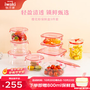 怡萬(wàn)家（iwaki）飯盒可微波爐加熱保鮮盒冰箱收納盒玻璃飯盒學(xué)生上班族餐盒 【櫻花粉帶密封罐進(jìn)口】9件套5.21L