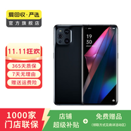 OPPO Find X3 二手手機(jī) 二手OPPO  二手手機(jī) 二手安卓手機(jī) 國行 鏡黑 8G+128G