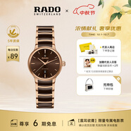 雷達（RADO）瑞士手表晶萃系列陶瓷機械女表簡(jiǎn)約復古
