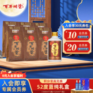 百年糊涂 小微醬 濃香型白酒 52度 125ml*6瓶  茅臺鎮小瓶酒 中秋送禮