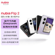 努比亞（nubia）國民小折疊 Flip 2 國家補貼 12GB+512GB 星光黑  全視角懸停攝影 輕薄AI手機【蘇超】