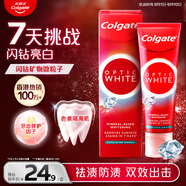 高露潔（Colgate）光感閃鉆亮白美白牙膏清新口氣100g 去黃去牙漬