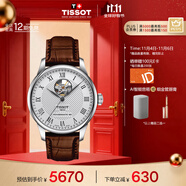 天梭（TISSOT）手表 力洛克系列男表 瑞士自動機械男士皮帶腕表商務(wù)表生日禮物