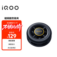 vivoiQOO磁吸散熱背夾冰影黑-7℃聚冷散熱直播降溫神器(內(nèi)贈引磁片)適配蘋果小米華為一加黑鯊努比亞