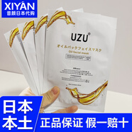 博姿（Boots）現(xiàn)貨日本滋養(yǎng)油面膜提亮飽滿緊致保濕油敷膜補水亢老 1片